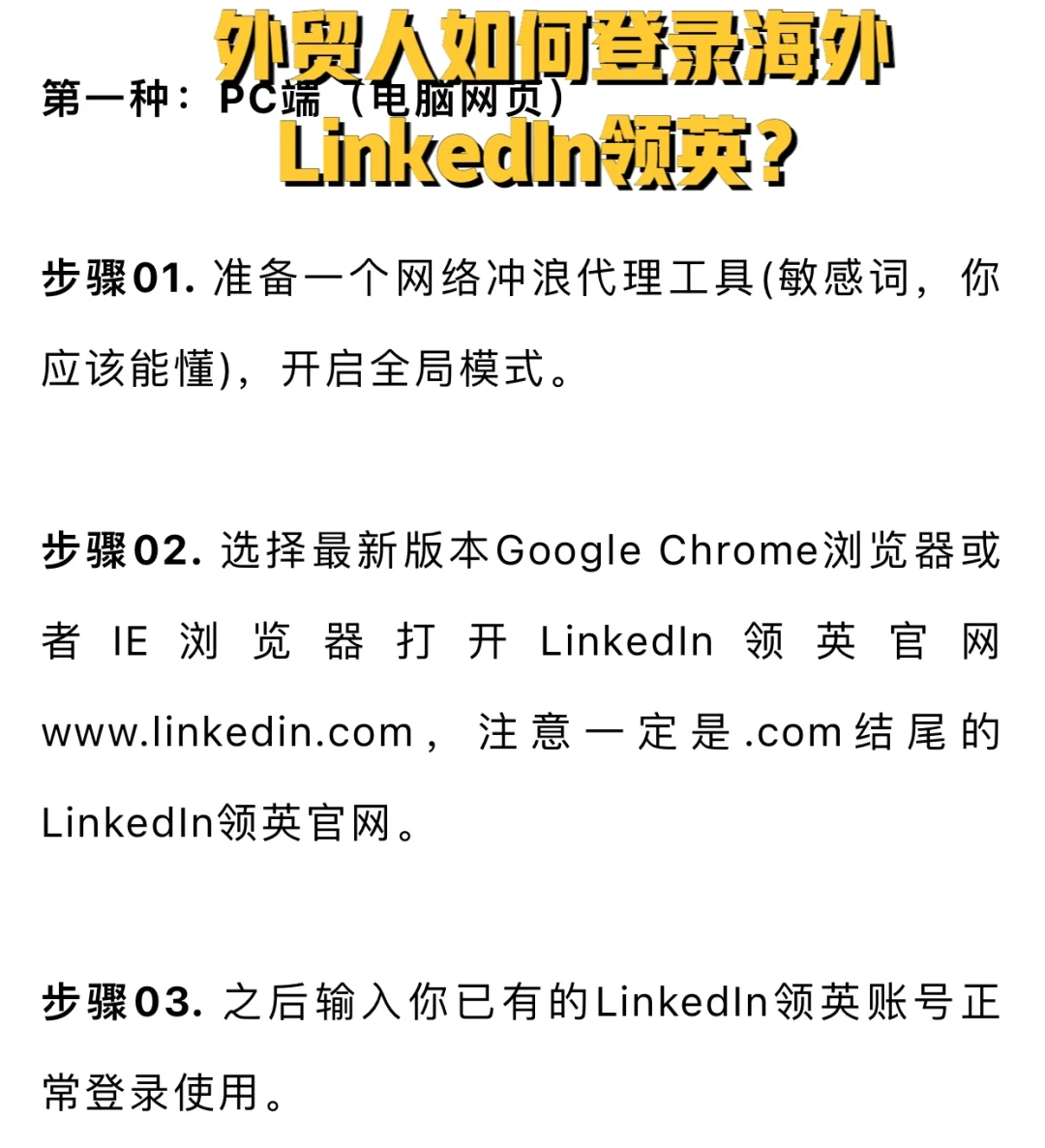 领英linkedin国际版-领英linkedin国际版官网网址