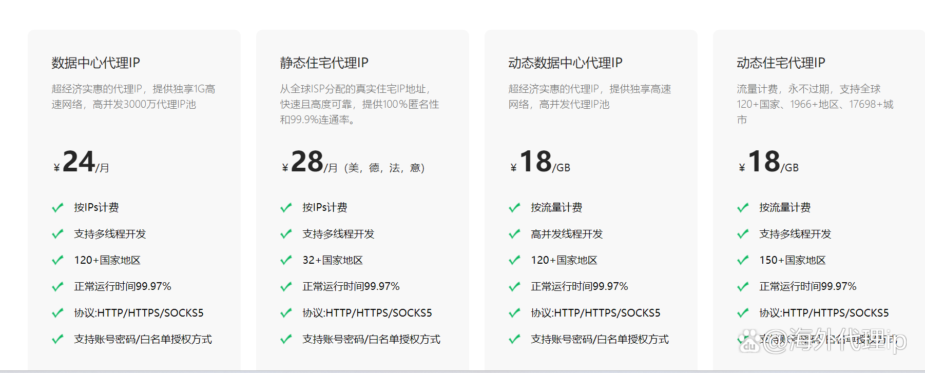 永久免费代理ip-永久免费代理ip加速器