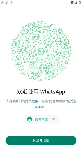 whatsapp最新下载安卓-whatsapp安卓新版免费下载