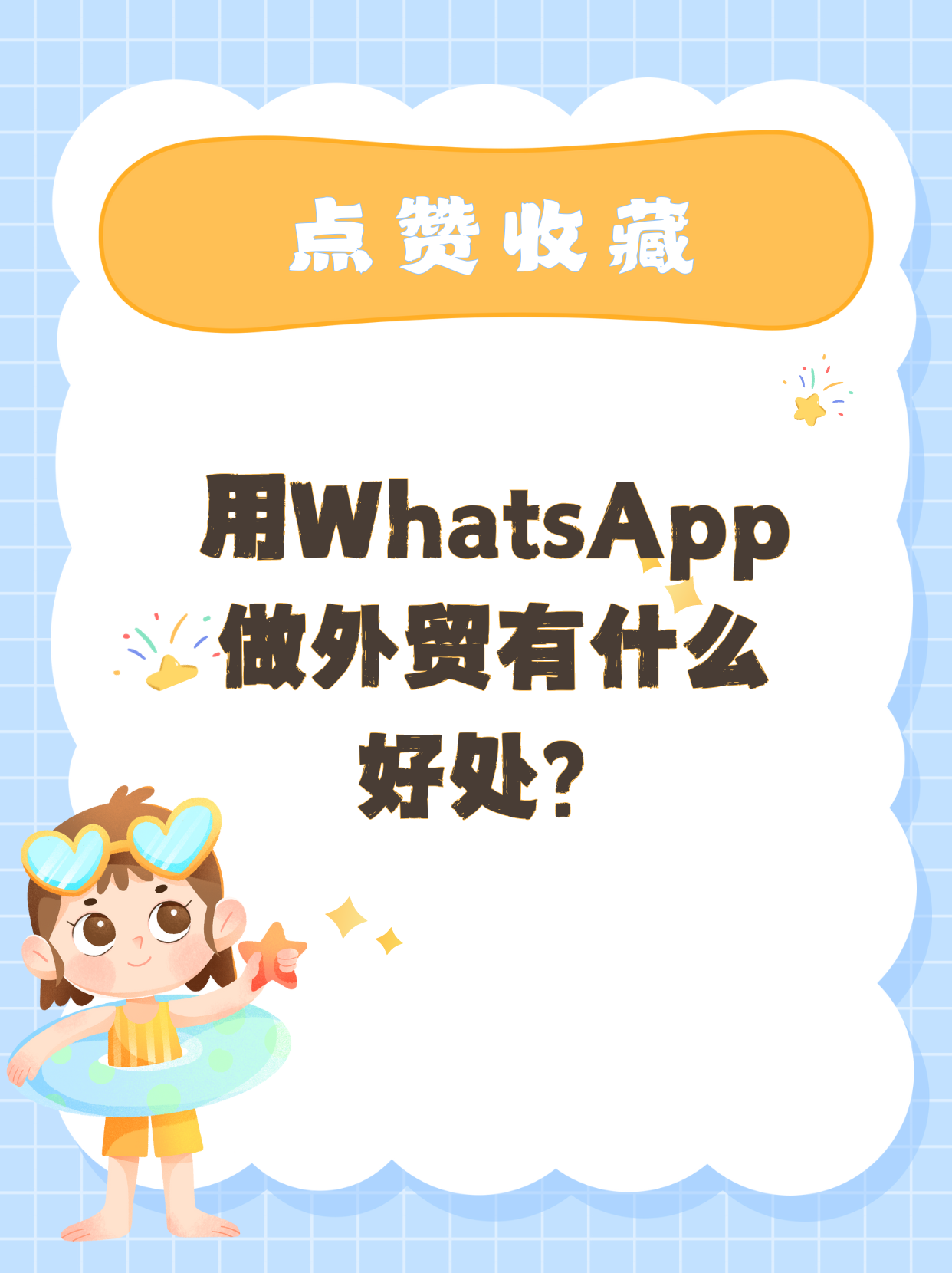 whatsapp官网手机版app-whatsappcomdownload