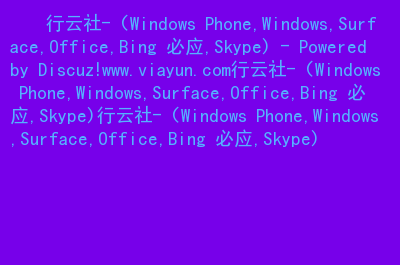 skype在国内的网络下可以用吗-skype在国内的网络下可以用吗知乎