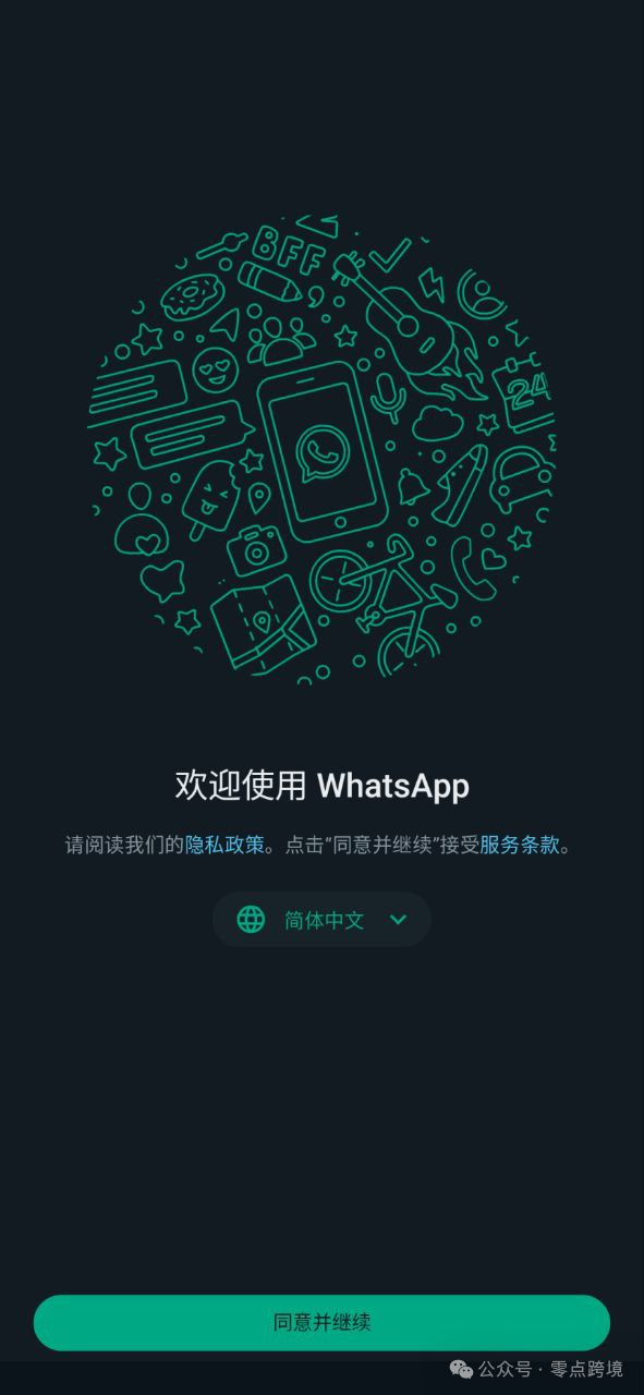 whatsapp官网手机版下载-whatsapp官网手机版 app