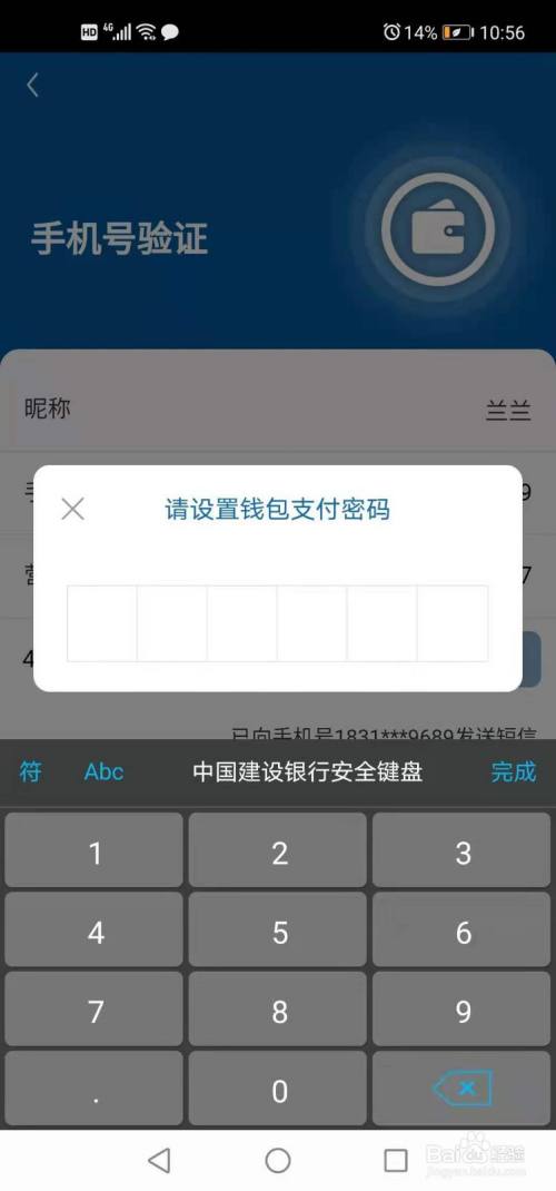 钱包app哪个好用安全-钱包app哪个好用安全性高