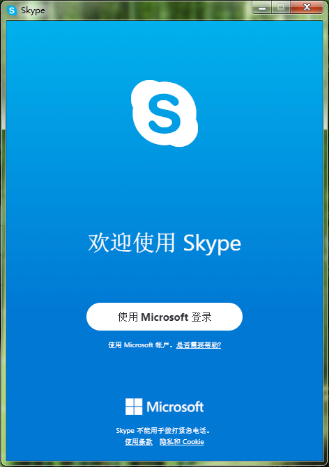 skype什么意思啊-skype什么意思中文翻译