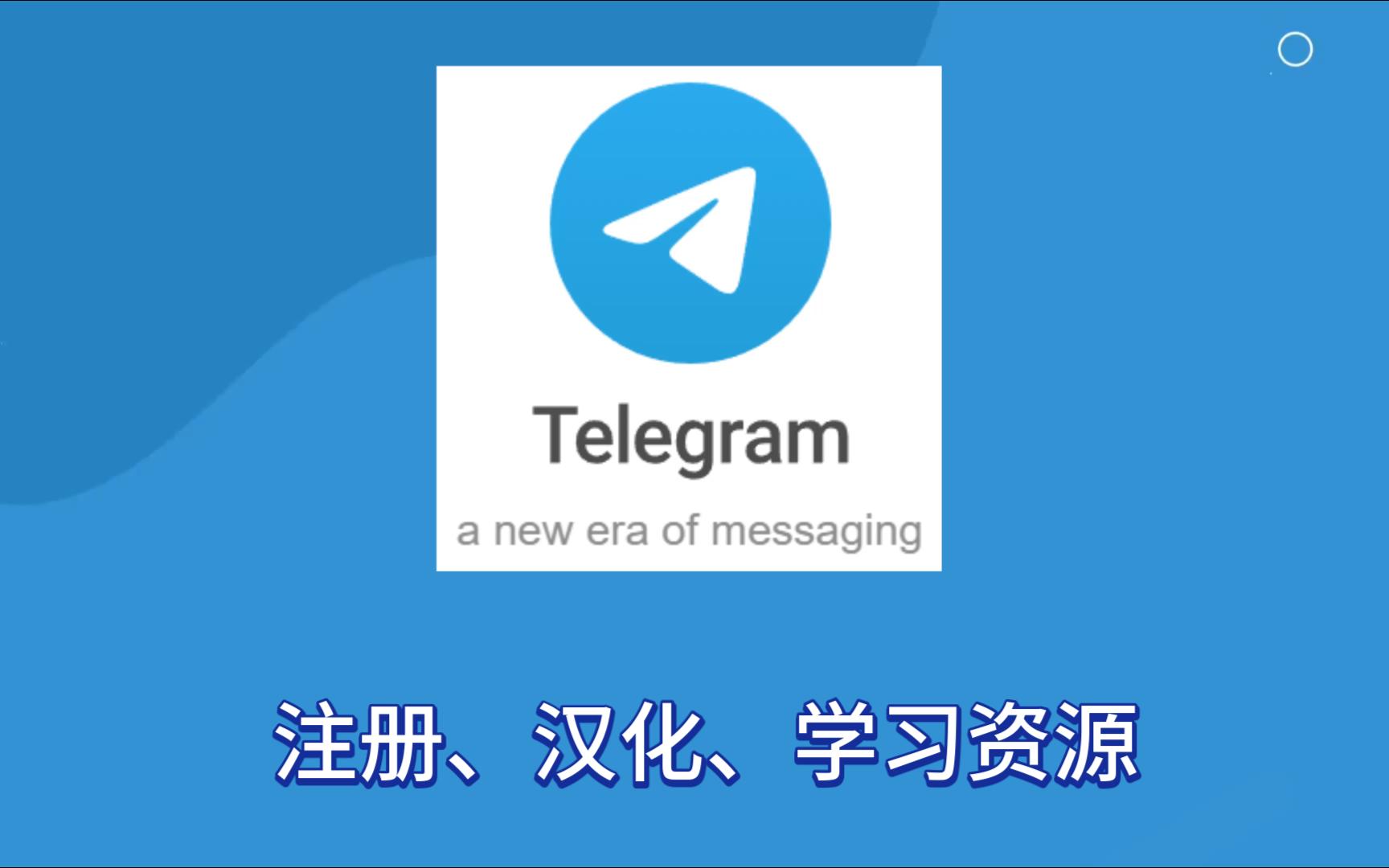 telegeramx安卓下载-telegeram2023最新版