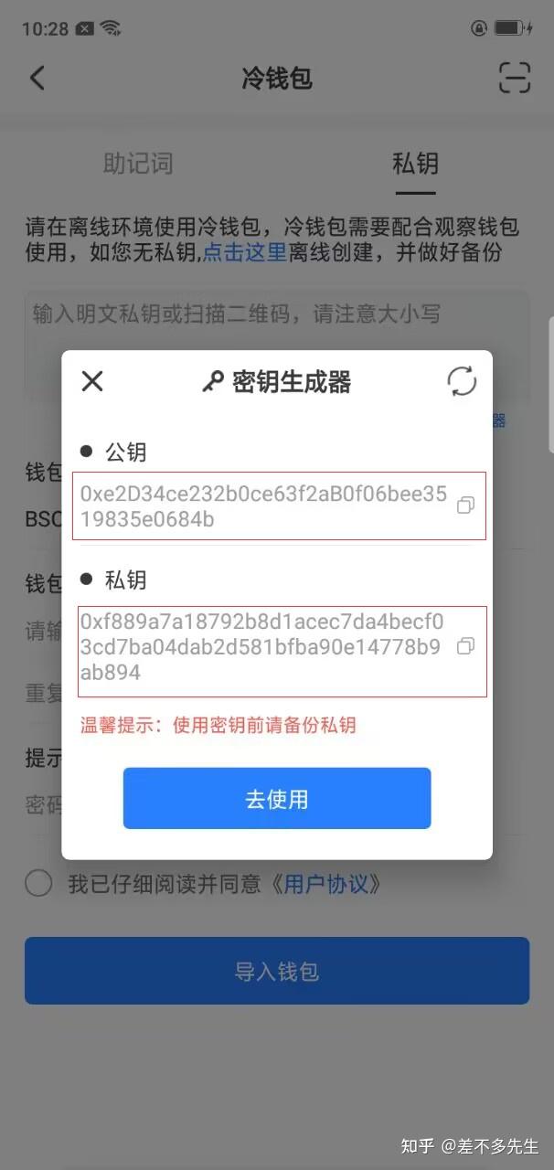 冷钱包苹果下载-冷钱包下载app