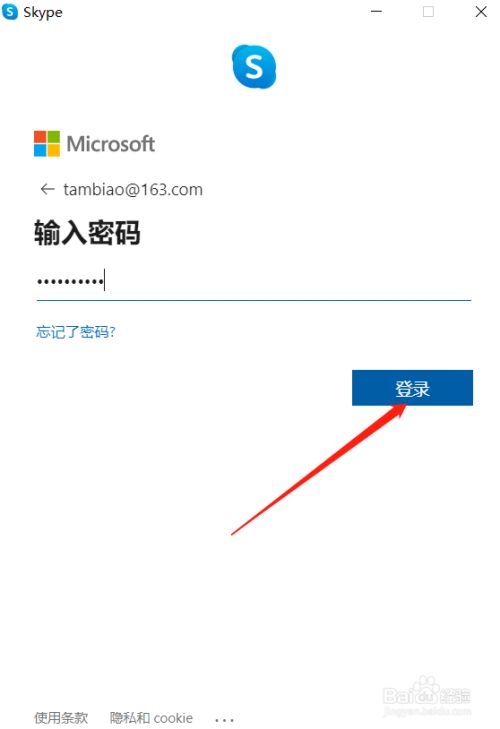 skype怎么注册手机端-skype for business怎么注册手机