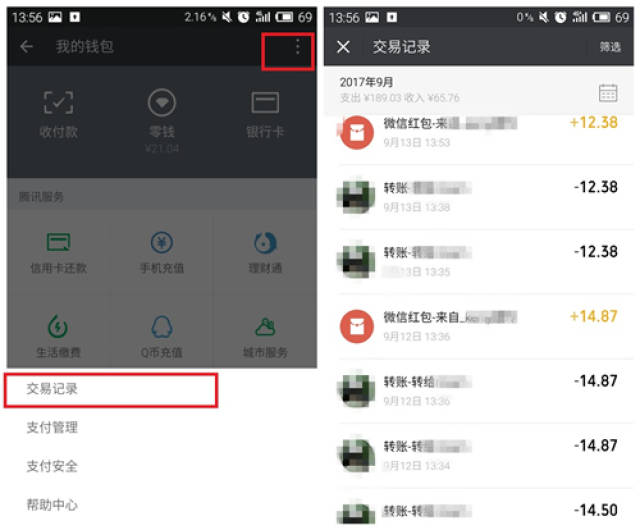 钱包账单怎么全部删除-微信钱包账单怎么全部删除