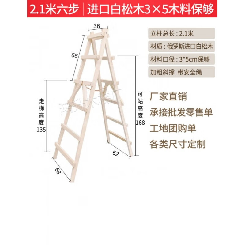 木梯子尺寸图-木梯子尺寸图纸