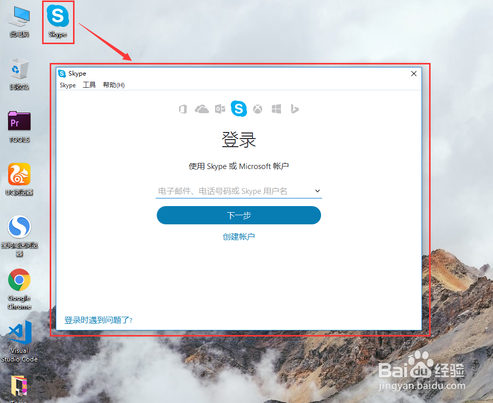 Skype官网登录-skype官网登录入口