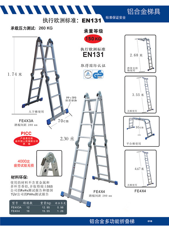 铝合金梯子图片及尺寸-铝合金梯子图片及尺寸规格