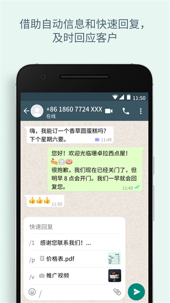 whatsapp软件介绍-whatsapp software