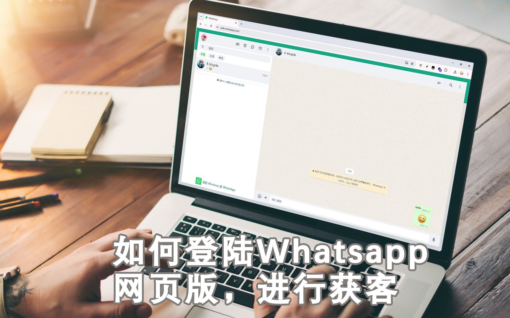 关于whatsapp中文叫什么中国境内有哪些社交软件可以用的信息