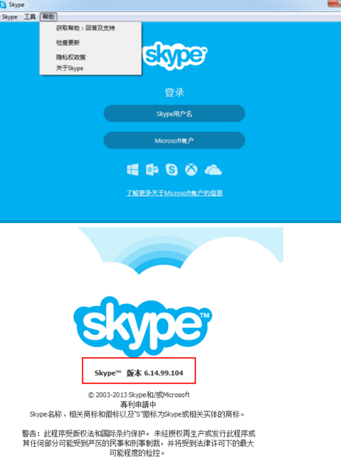 skype官方下载安卓版手机版本最新-skype安卓版下载 v8150386官方版