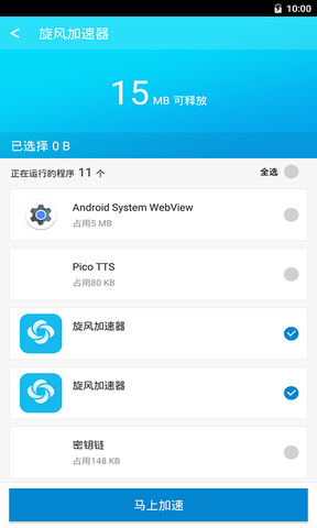 ios加速器永久免费版-能上twitter的加速器