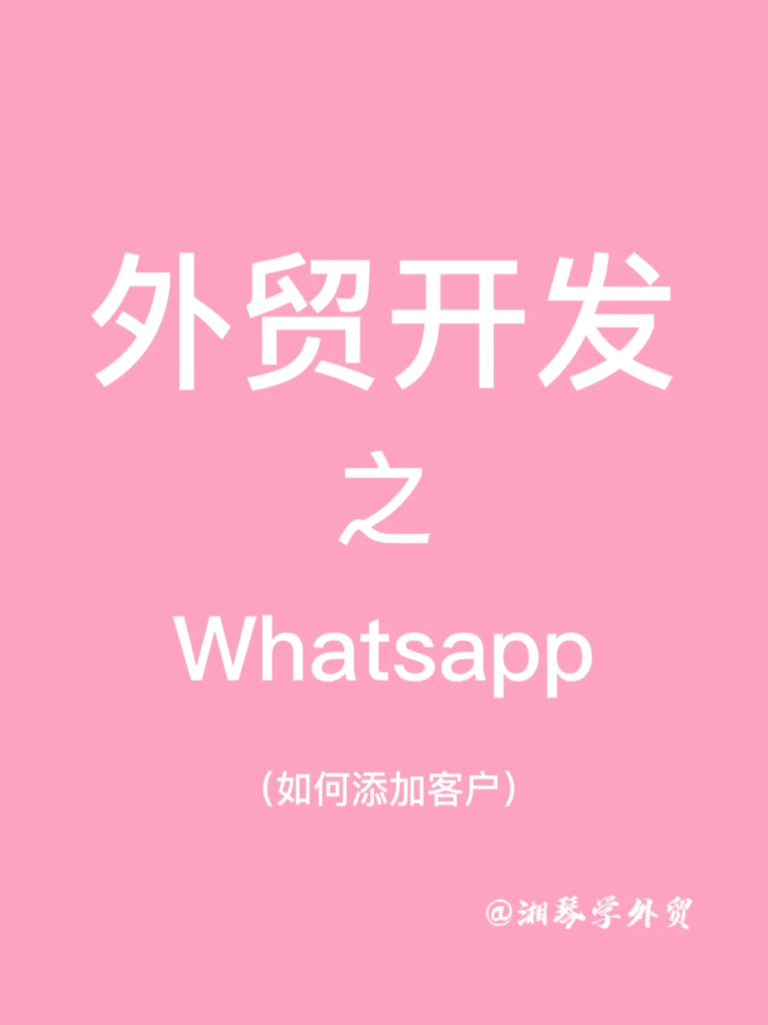 whatsapp怎么念-whatsapp怎么读音