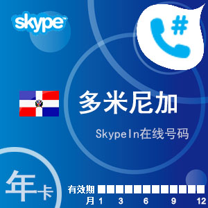 Skype官网充值-skype充值服务网