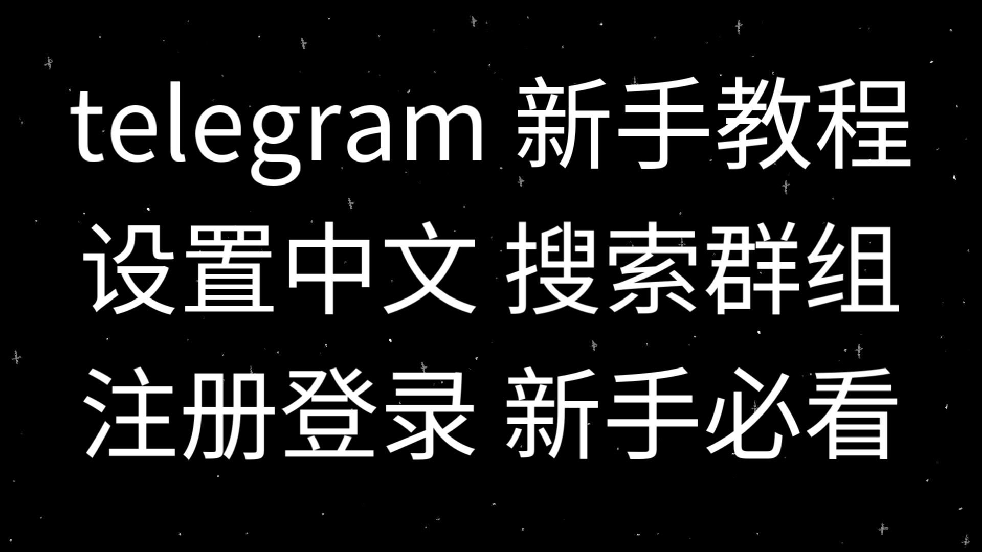 纸飞机转换成中文怎么转换成英文-纸飞机转换成中文怎么转换成英文的