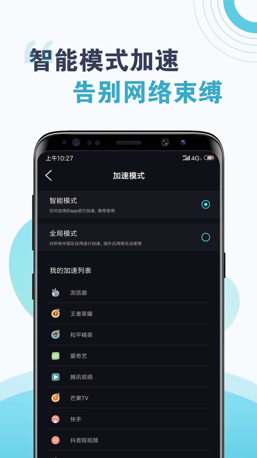 免费加速器免费下载ios-免费的加速app官网下载ios