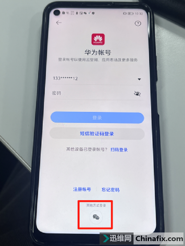 为什么验证码发不过来华为-华为手机短信验证码发送失败