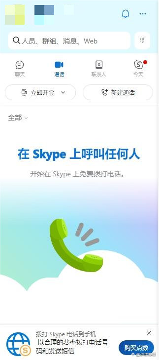 skype安卓手机版下载-skype安卓手机版下载最新版