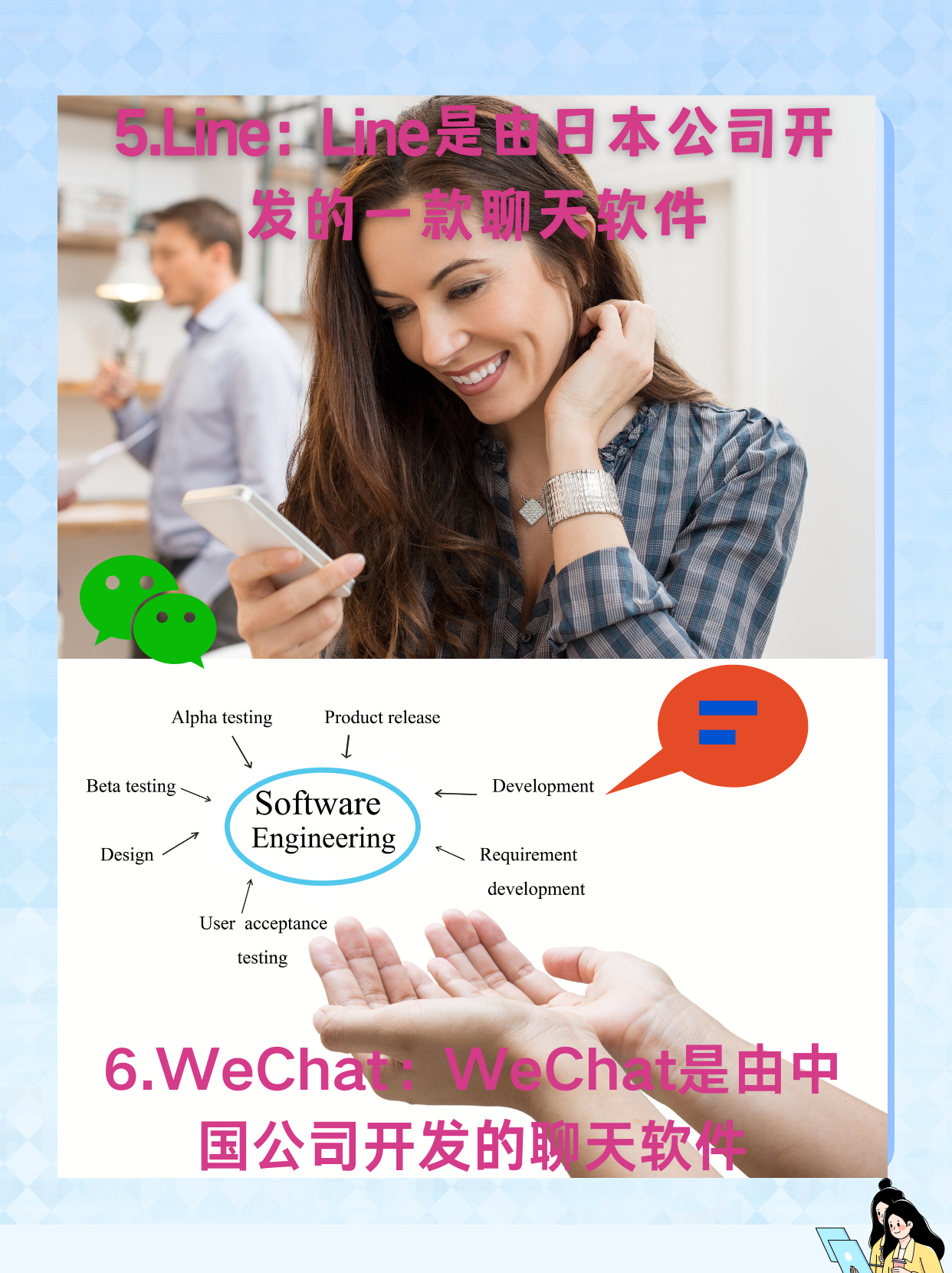 skype和line之间的差异-skype与skype business