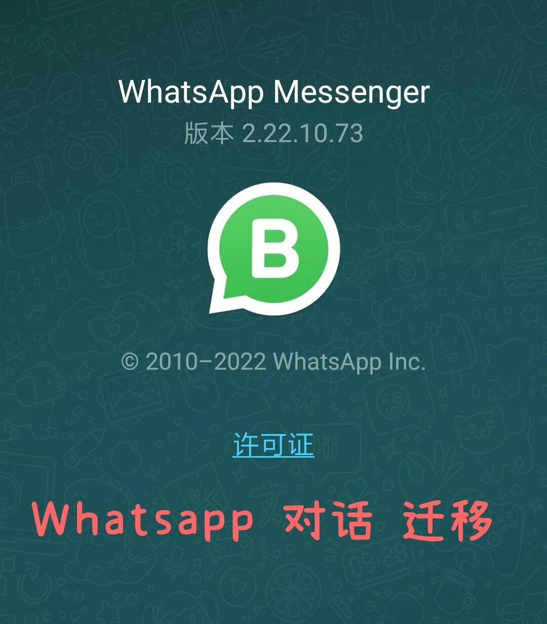 whatsappbusiness-whatsappbusinessdownload