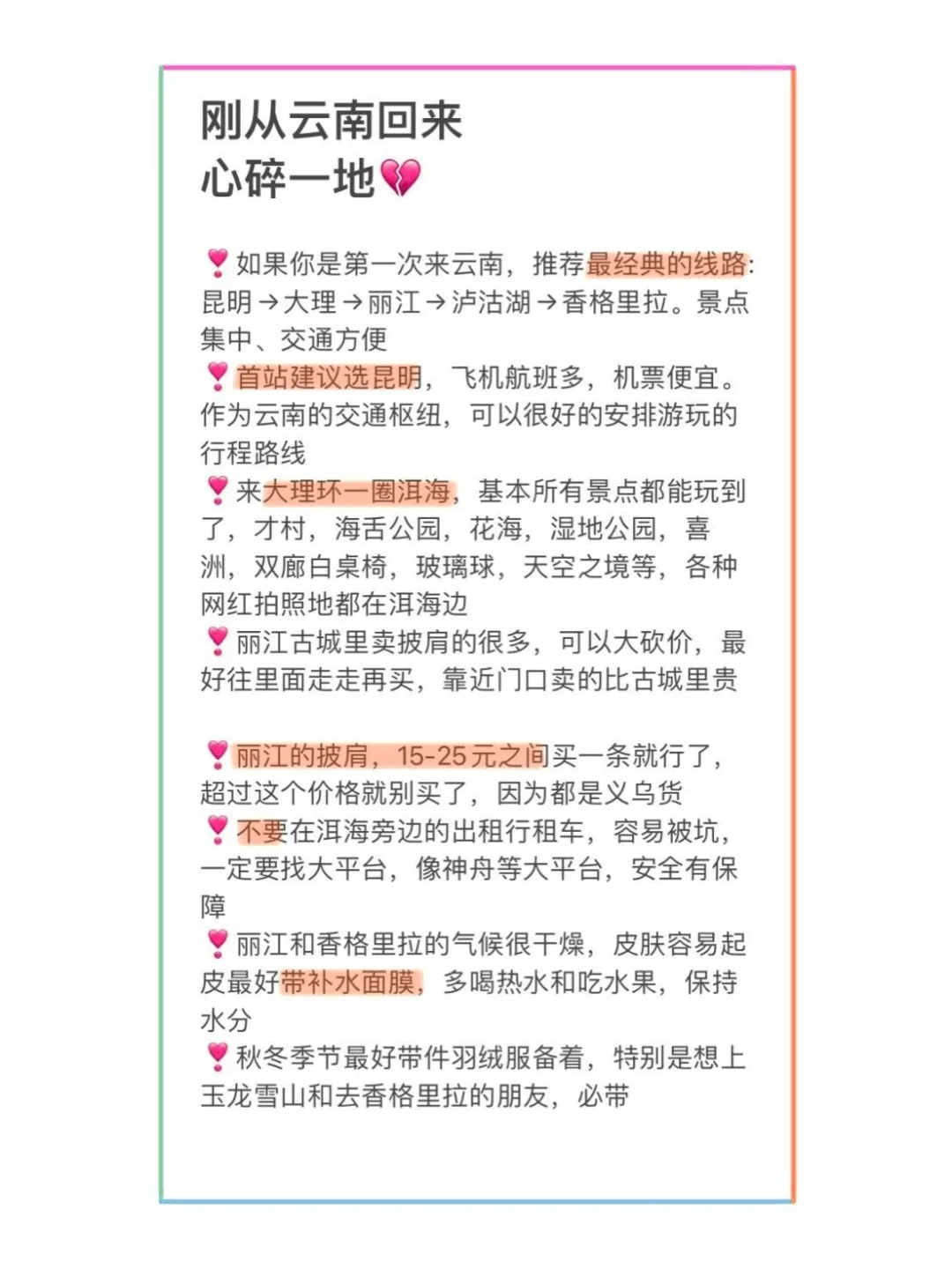 比特币过来人的忠告-1比特币等于多少人民币