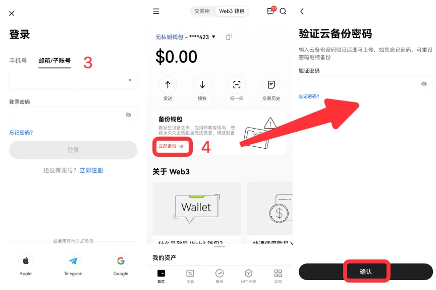 web3钱包是什么意思的简单介绍