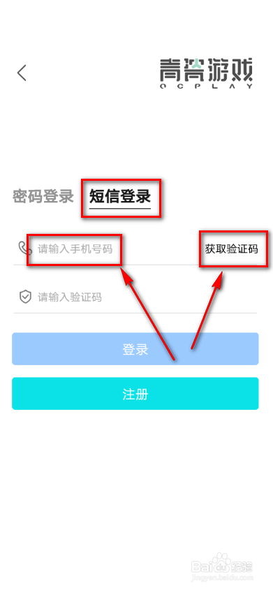 怎么获取验证码短信-怎样以最方便的方式获取验证码