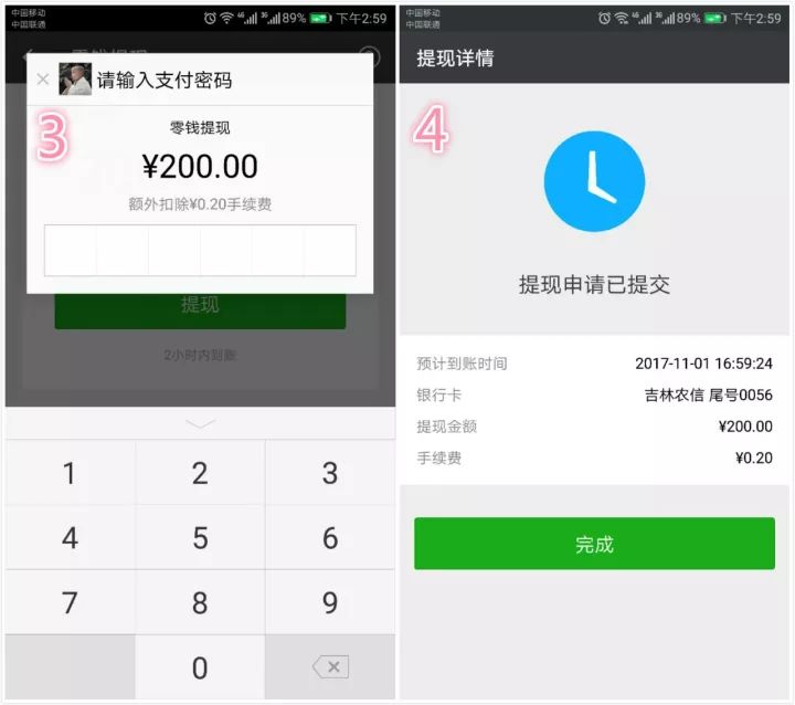 imtoken提现到银行卡-imtoken被授权了怎么解除