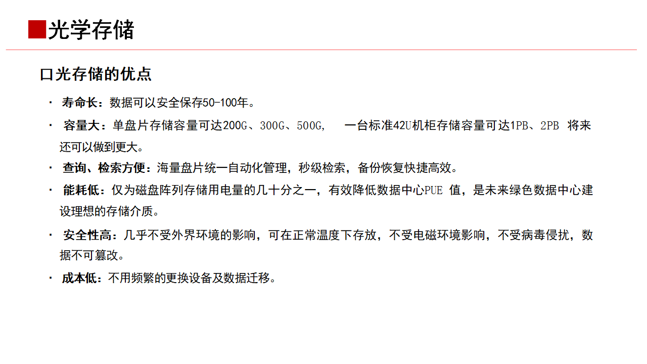 冷存储技术-冷存储是什么