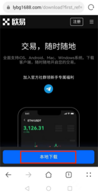 欧意易交易所app官方下载安卓版苹果-欧意易交易所app官方下载安卓版苹果可以用吗