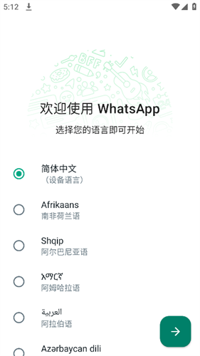 whatsapp社交软件下载-whatsapp聊天软件下载安装