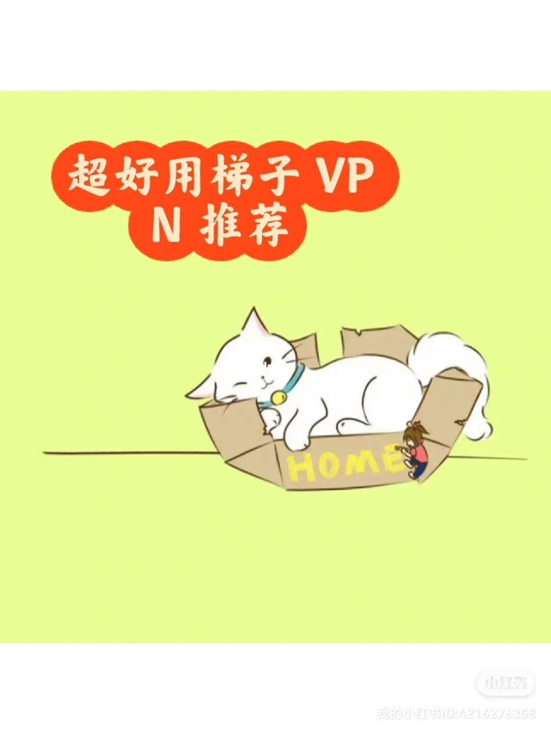 免费vp梯子试用-真正的免费vps 梯子