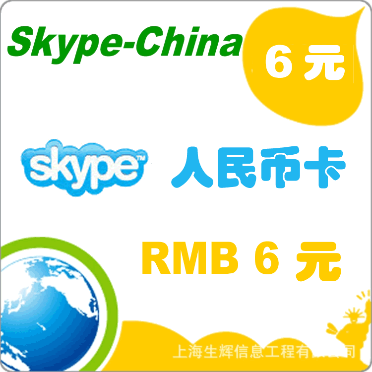 skype可以在中国用吗-skype中国可以用吗 2020