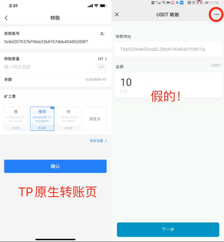 tp钱包和比特派钱包哪个安全的简单介绍