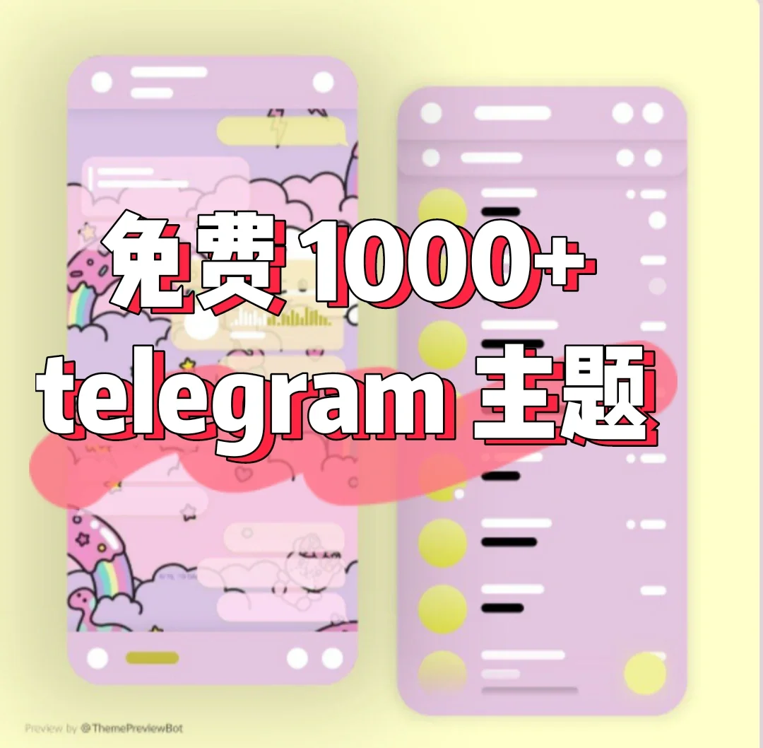 telegeram国内付费版本-纸飞机telegeram官网入口