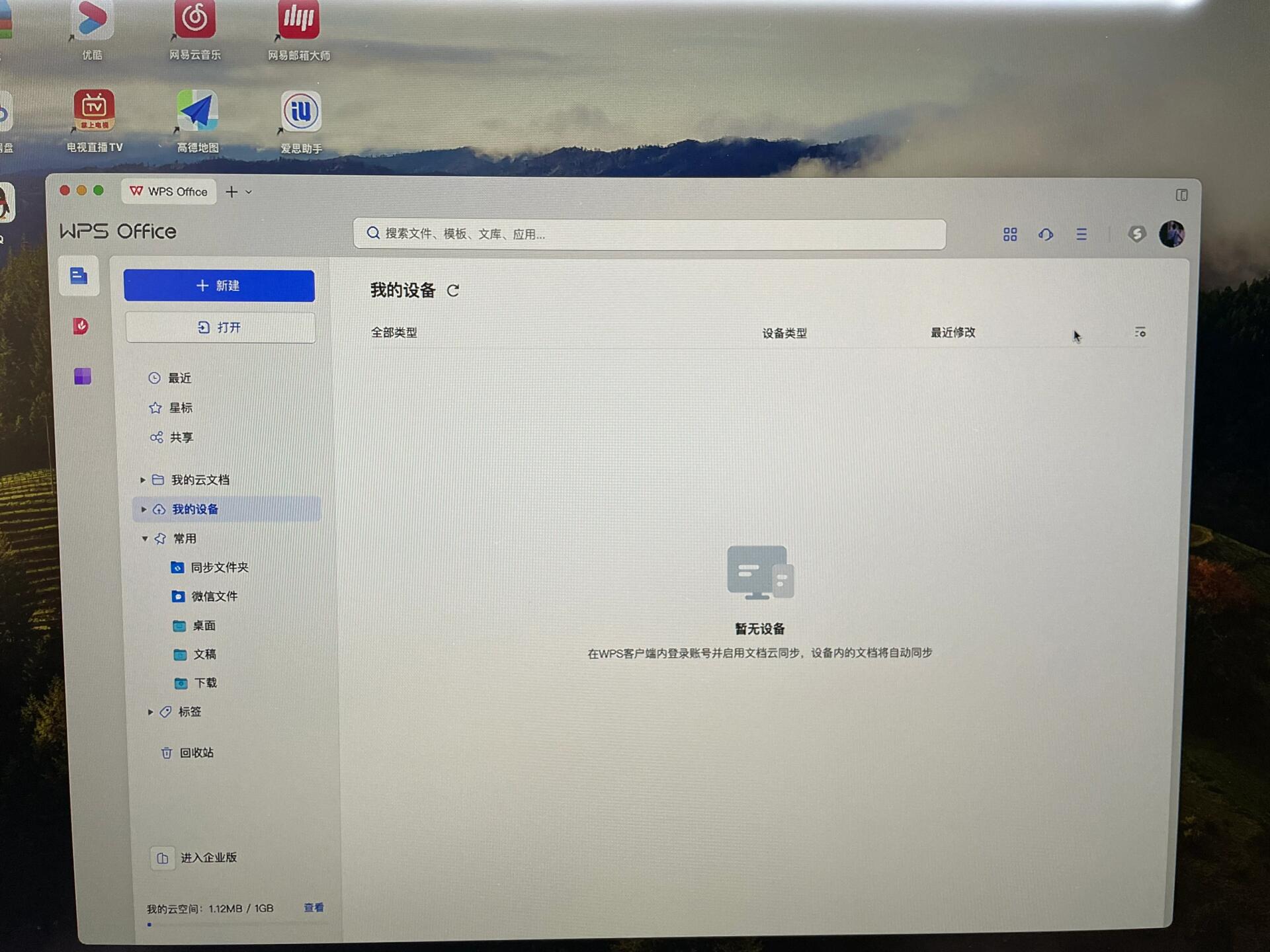 skype如何取消开机自启-skype for business怎么关闭开机启动