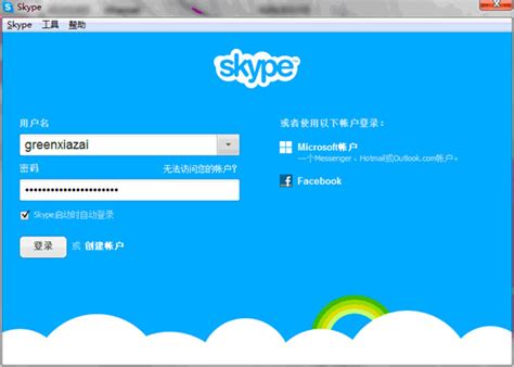 skype安卓手机版下载最新版本-skype安卓手机版最新版2021