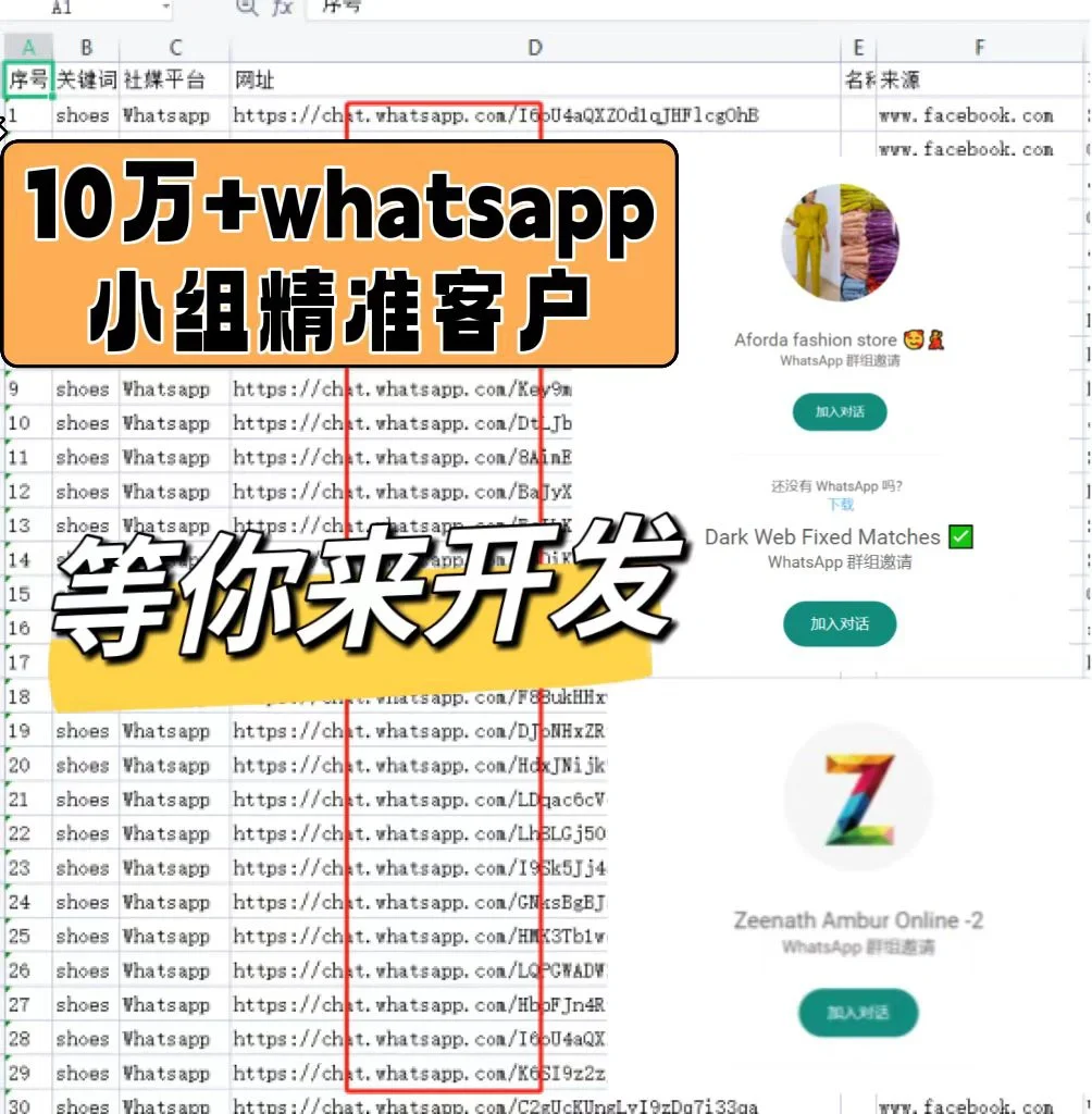 whatsapp怎样加入别人的群聊的简单介绍