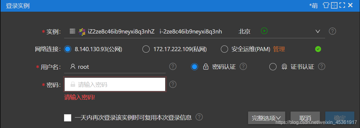 vps登录教程-vps主机怎么登录