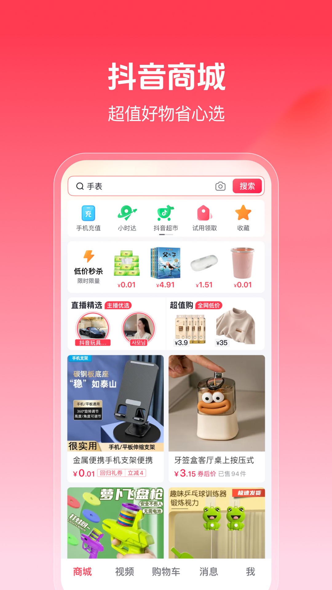 vivo应用商店app下载官方-vivo应用商店app官方正版下载