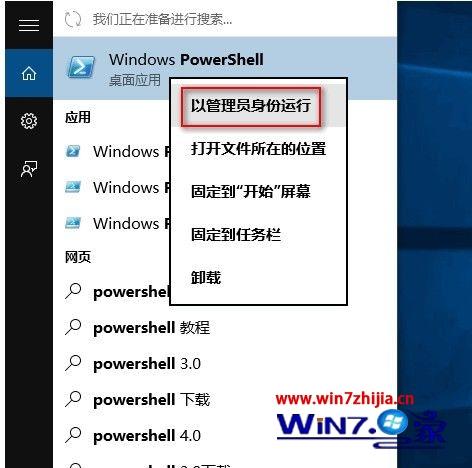 windows10skype是什么的简单介绍