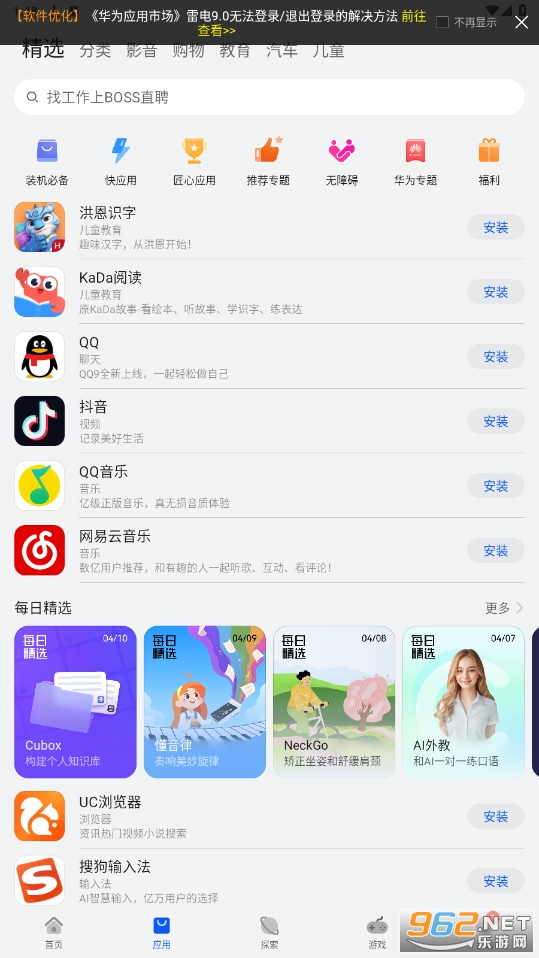 海外应用市场app-海外应用市场app下载安装到手机