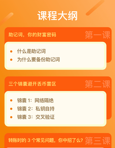 imToken钱包功能介绍的简单介绍