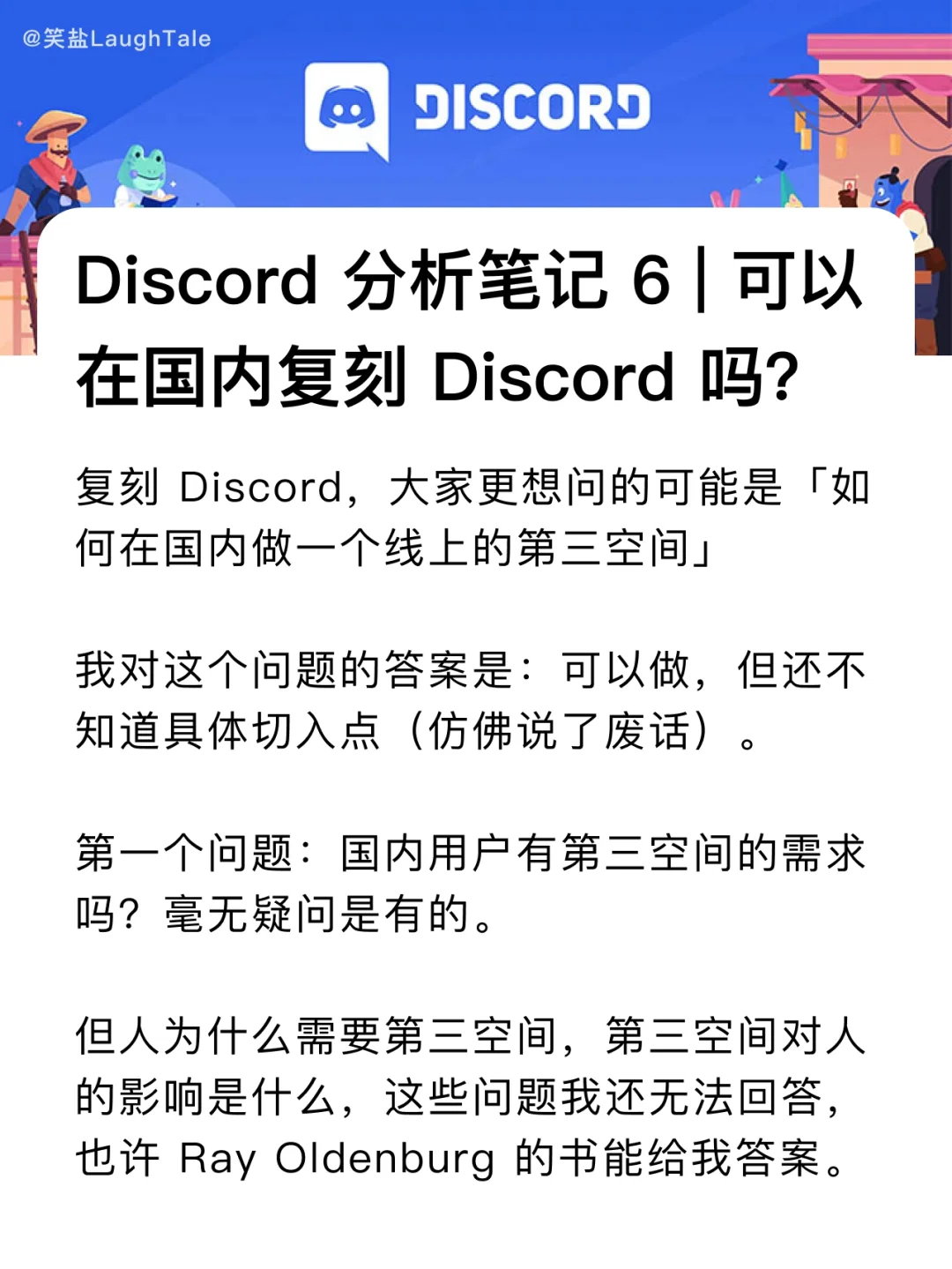 国内怎么用discord-国内怎么用discord 手机