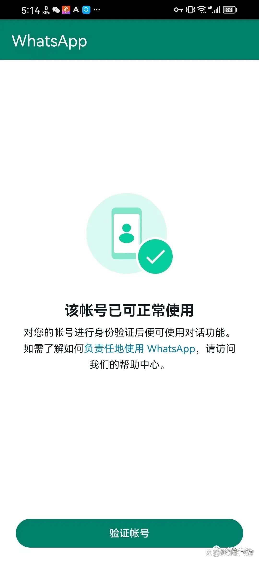 whatsapp下载安装安卓手机版-whatsapp安卓手机版下载v22020624免费下载