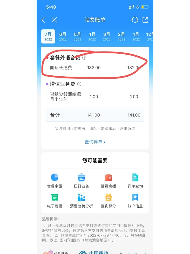 skype在中国可以用吗?-skype2019在中国能用吗