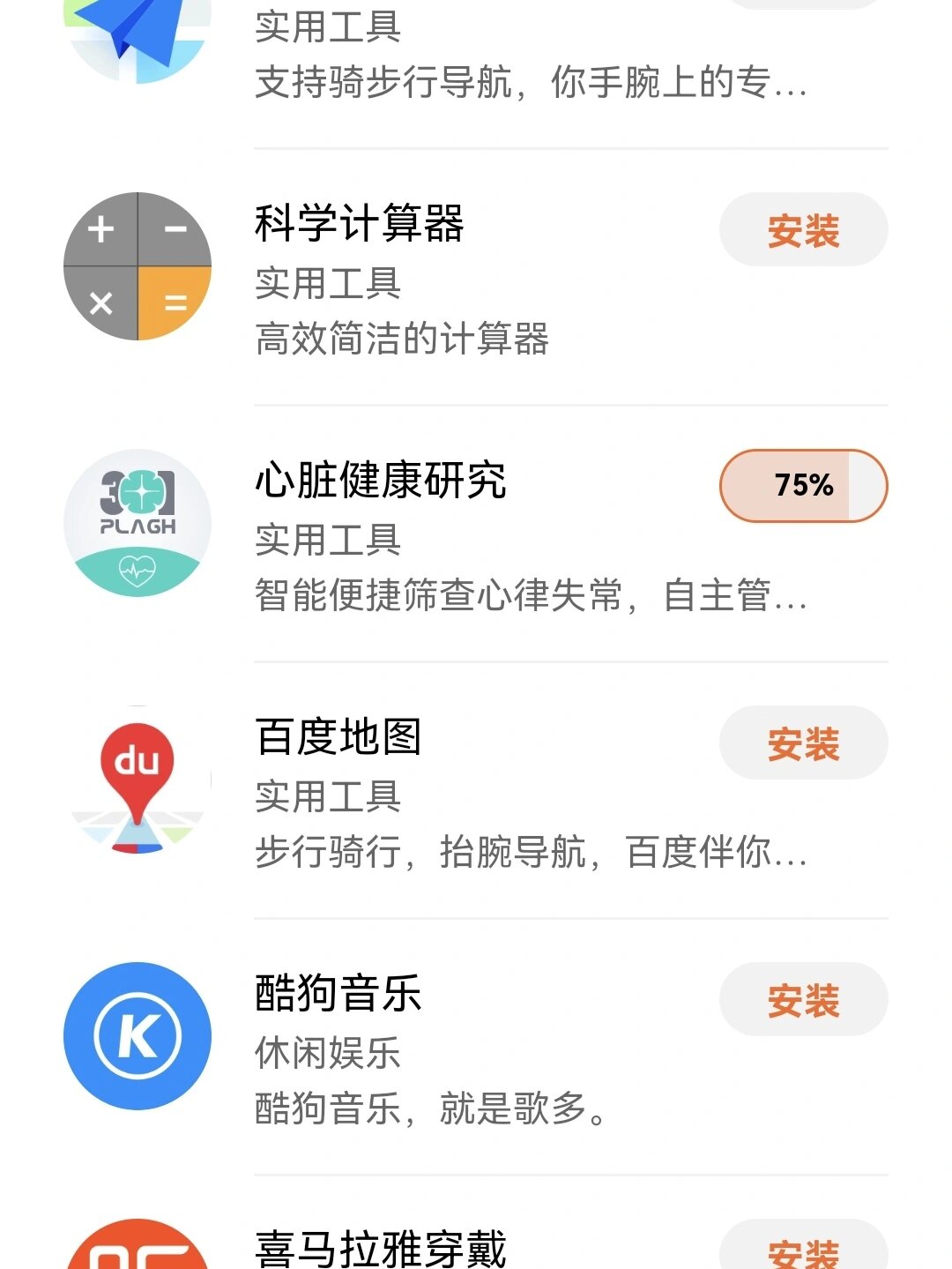 直接下载app安装-直接下载android apk安装